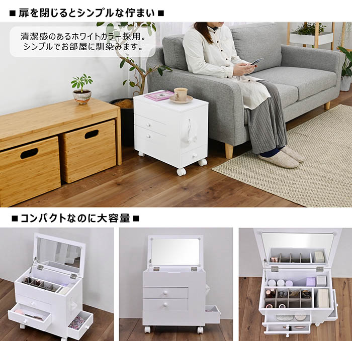 楽天市場】収納力たっぷりメイクワゴン コスメボックス ホワイト 完成
