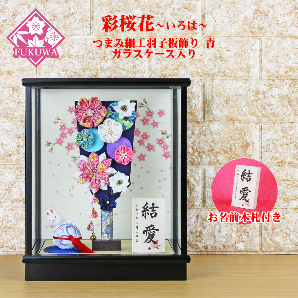 楽天市場】羽子板 初正月 ケース入り(8号 摘み細工 つまみ細工 羽子板