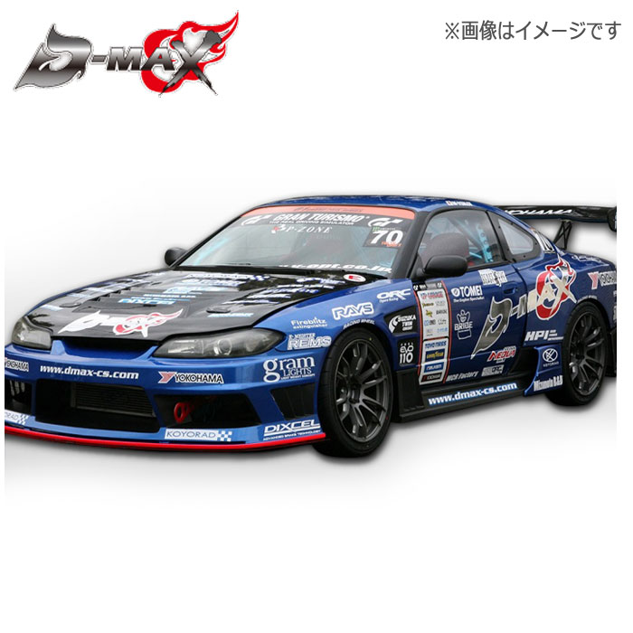 楽天市場】【D-MAX】S15 シルビア レーシングスペックフルセット