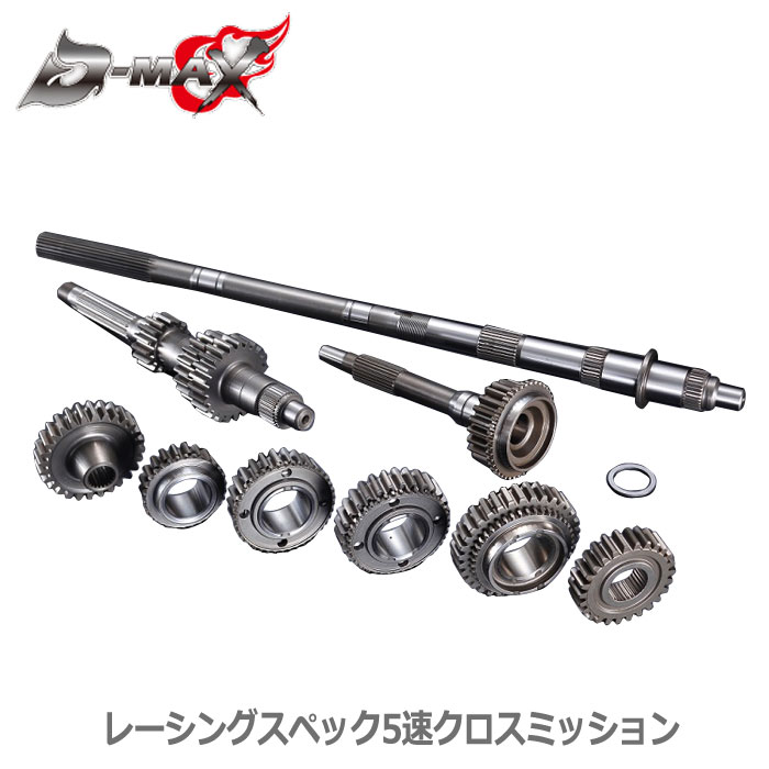 楽天市場】【D-MAX】SR20DET（FR用） レーシングスペック 5速クロス