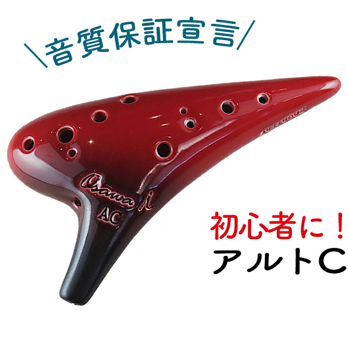 楽天市場】【特売セール】（Osawa／オオサワ）オカリナ i (アイ
