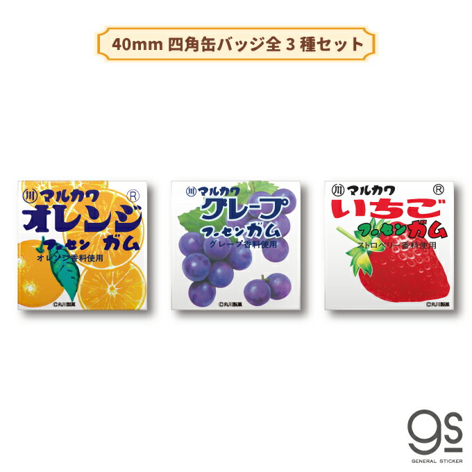 楽天市場】【全3種セット】 レトロ駄菓子 40mm四角缶バッジ