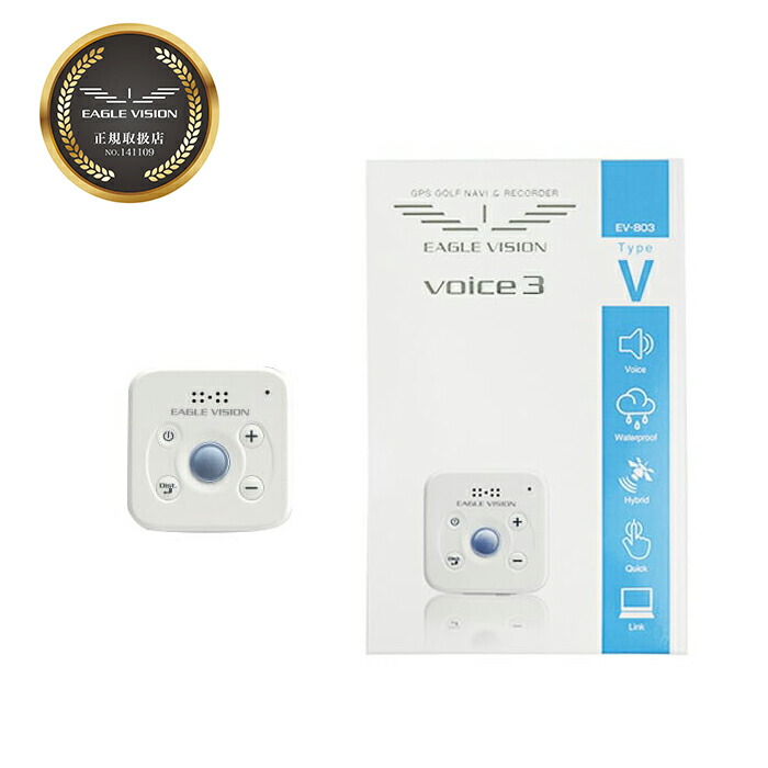 楽天市場】イーグルビジョン EV-803 EAGLE VISION voice 3 TypeV GPS