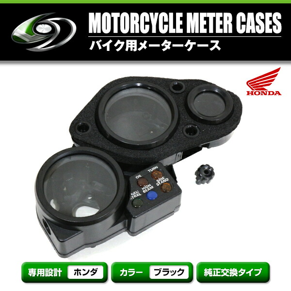 楽天市場】【送料無料】 純正互換 メーターケースセット スピード
