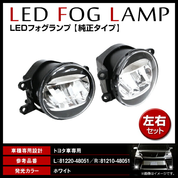 楽天市場】【送料無料】 スペイド 140系 純正交換式 LED フォグランプ