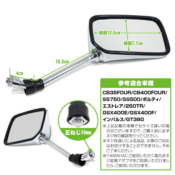 楽天市場】バックミラー メッキ スクエア 左右 バイク 10mm KZ1000MK2