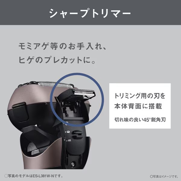 楽天市場】【2025年9月新発売】パナソニック メンズシェーバー LAMDASH