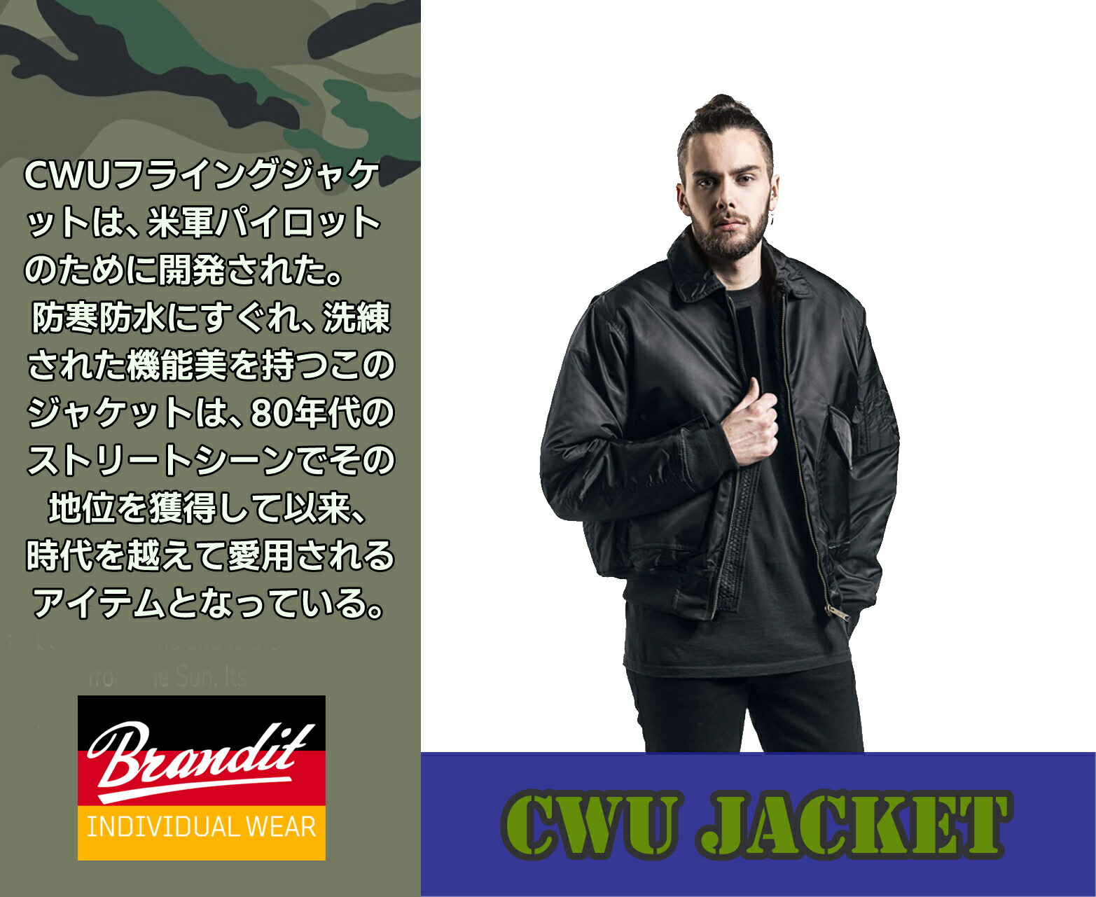 楽天市場】Brandit ブランディット CWU Jacket CWU ジャケット