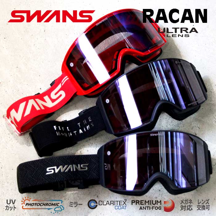 楽天市場】【お買い物マラソン】SWANS RA-MDH-CU-LP RACAN ゴーグル 25