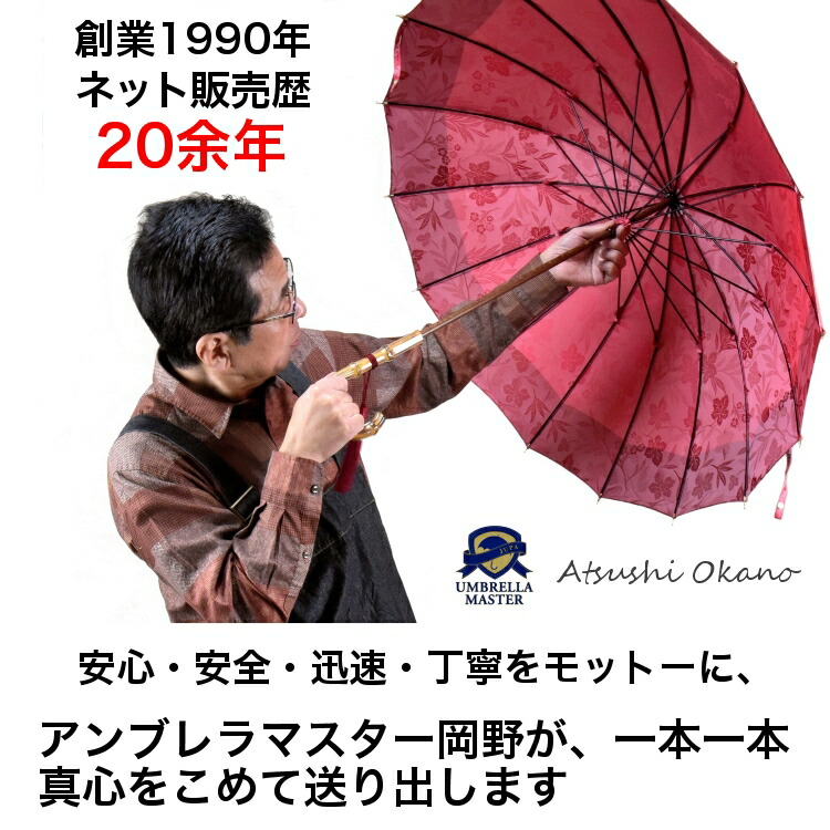 楽天市場】傘 メンズ 長傘 前原光榮商店 16本骨 雨傘 晴雨兼用傘 NEW