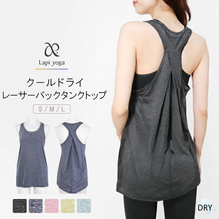 楽天市場】24日10時までクーポンで5%オフ□ヨガウェア トップス ヨガ