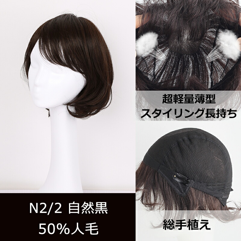 楽天市場】全国カット/返品OK 医療用ウィッグ 人毛ミックス ウィッグ