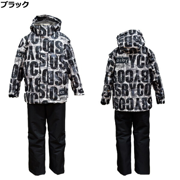 楽天市場】コスビー cosby ジュニア スキーウェア 上下セット ボーイズ