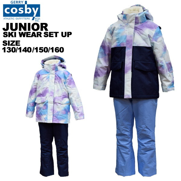 楽天市場】スキーウェア ジュニア cosbyの通販