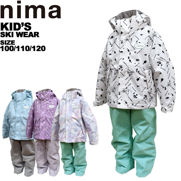 nima 120 キッズ スキーウェア」の人気商品一覧 | 安い商品を通販
