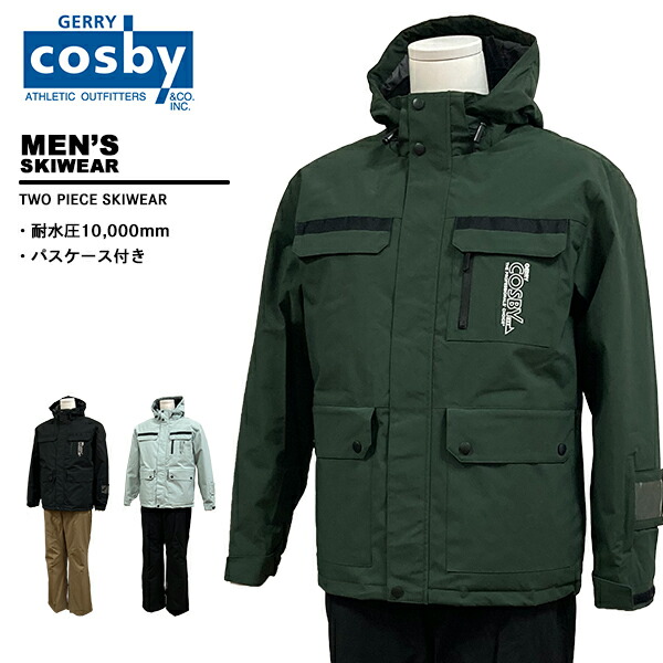 cosby スキーウェア メンズ」の人気商品一覧 | 安い商品を通販サイト
