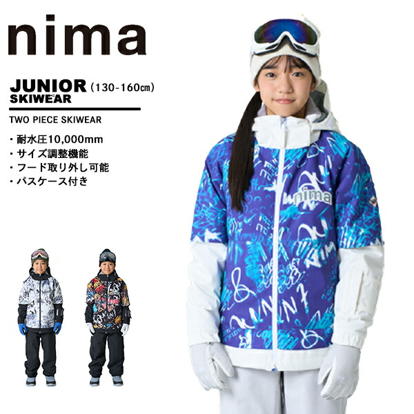 スキーウェア 160 女 ジュニア」の人気商品一覧 | 安い商品を通販