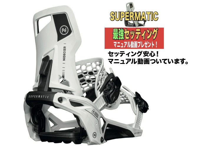 楽天市場】23-24 NIDECKER SUPERMATIC ナイデッカー スーパーマチック