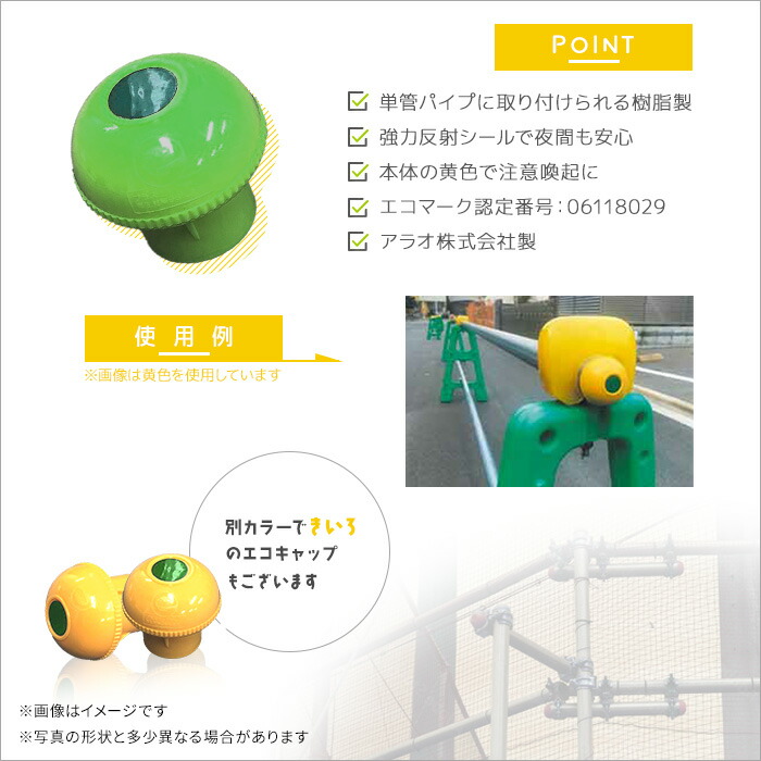 楽天市場】【単管キャップ（エコキャッピカ） * グリーン * 】 200個
