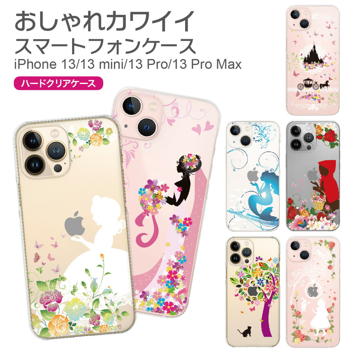 楽天市場】iPhone 17 Pro Air ProMax 16 e 15 14 13 12 11 X XR XS 8 7