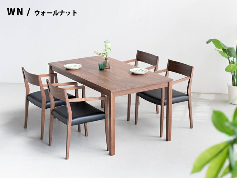 楽天市場】アームチェア 木製 ダイニングチェア 大川家具 肘付き 北欧