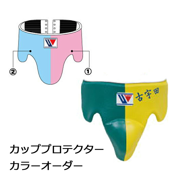楽天市場】ウイニング Winning ボクシングカッププロテクター
