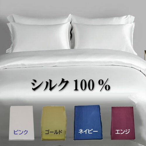 楽天市場】シルク ボックスシーツの通販