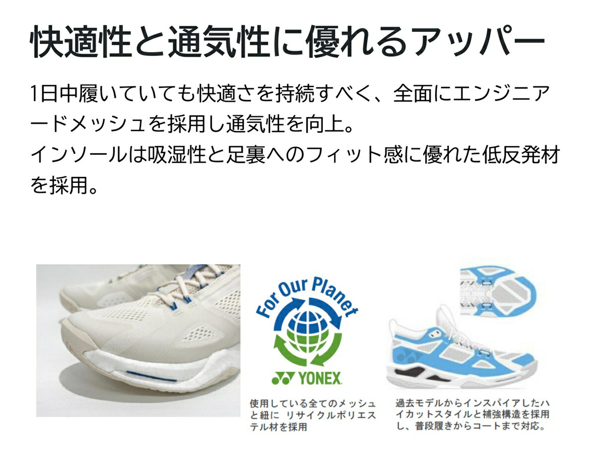 楽天市場】YONEX ヨネックス オフコート シューズ 靴 グラファイト
