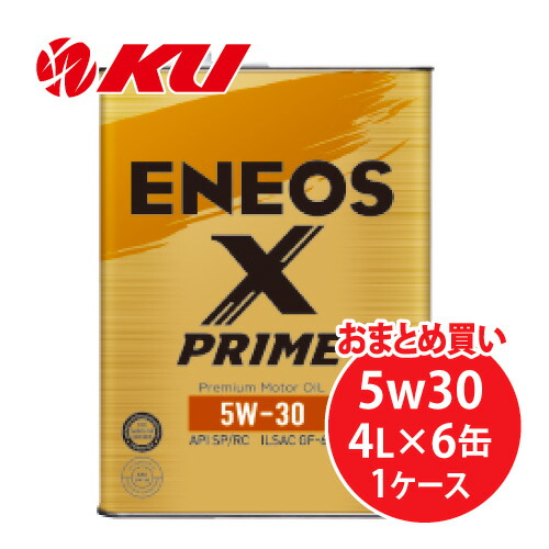 ENEOS X 5W-30 エンジンオイル