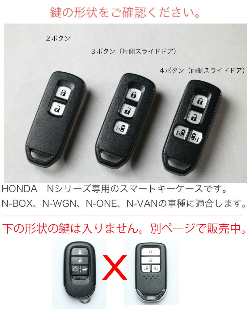 楽天市場】N-BOX N-WGN N-VAN N-ONE専用 ホンダ キーカバー キーケース