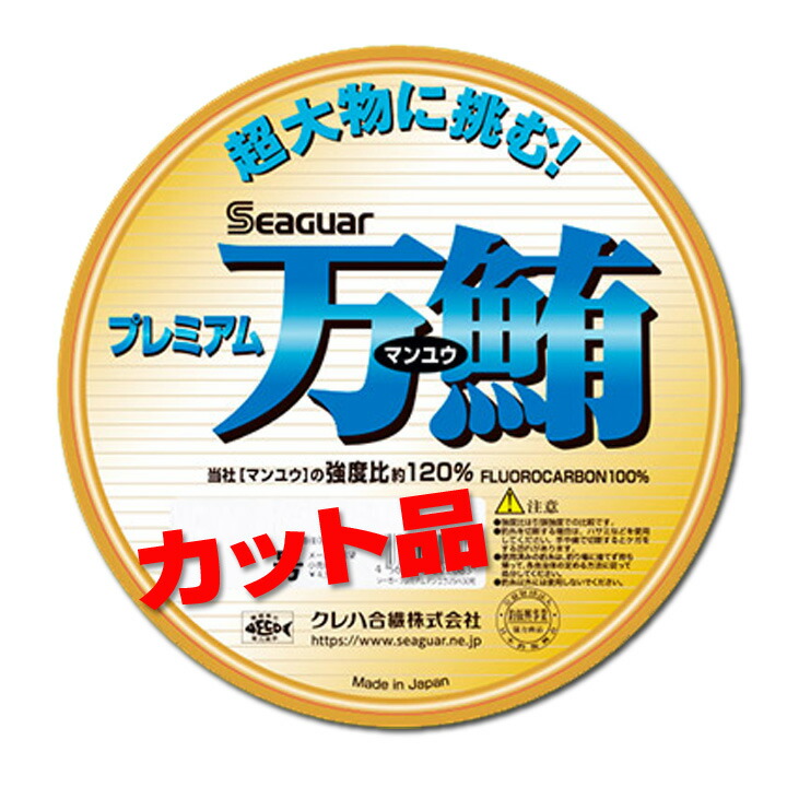 楽天市場】プレミアム万鮪 カット品 22号 24号 26号 30号 40号 50号 60