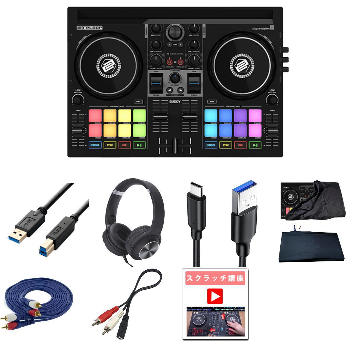 12/16まで値下げ Reloop Buddy dj機材セット Reloop DJコントローラー