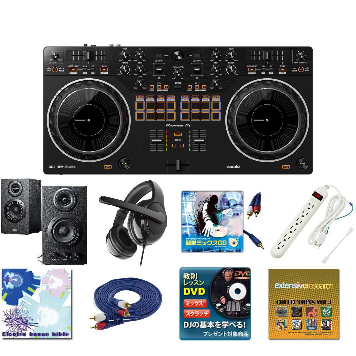 Pioneer ddj-200 スピーカーセット Pioneer ddj-200 スピーカーセット