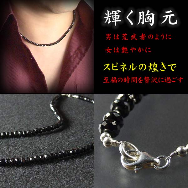 楽天市場】4mm 光沢ブラックスピネル ネックレス50cm 50cm,49cm,48cm