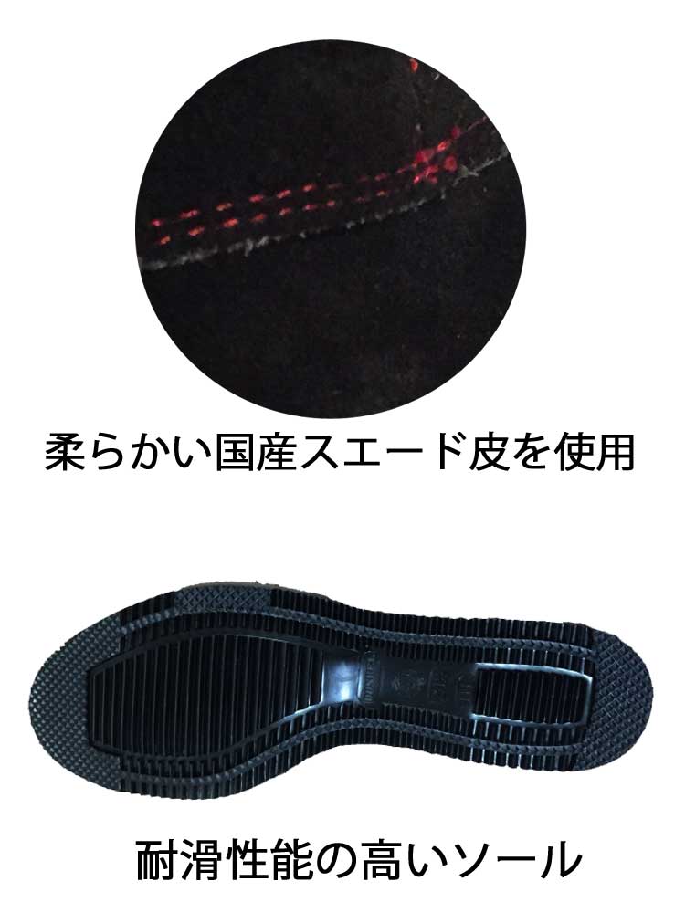 楽天市場】高所作業安全靴 DONKEL ドンケル国産革使用 出初め匠足袋
