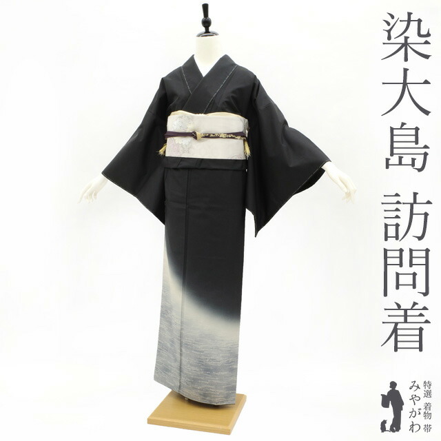 楽天市場】【新古品】 本場大島紬 訪問着 着物 大島紬 正絹 袷 染大島