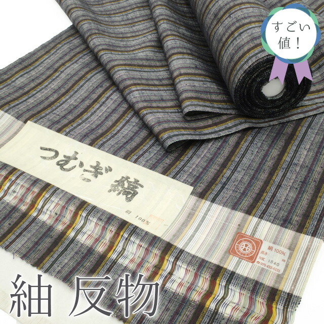 楽天市場】【新古品】 すごい値！ 紬 反物 着物 正絹 多色 グレー系 縞