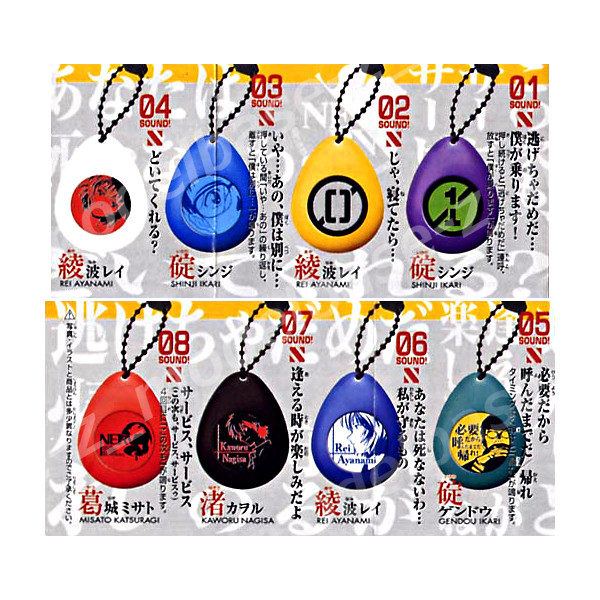 楽天市場】サウンドロップコンパクトエヴァンゲリヲン 新劇場版：序 全