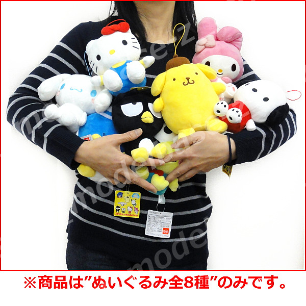 楽天市場】【送料無料】サンリオキャラクターズ ドール 全8種エイコー