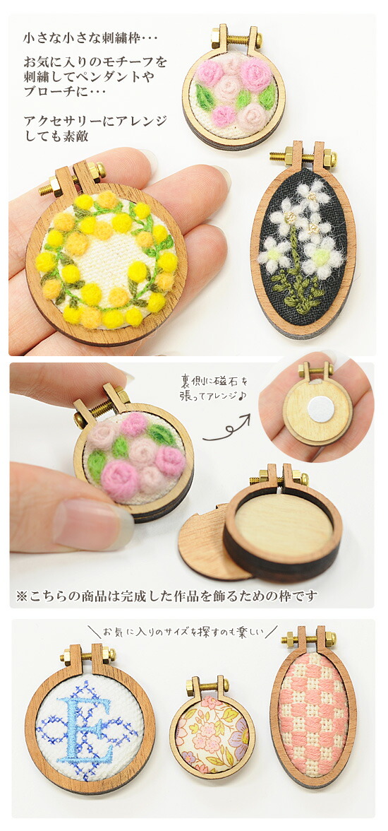 楽天市場】（完売しました） ミニチュア刺繍枠 円中 約4×4.5cm