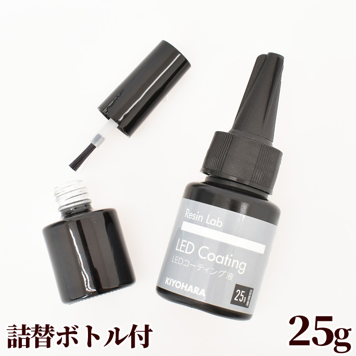 楽天市場】【スペシャルセール】 清原 レジン ラボ LED コーティング液