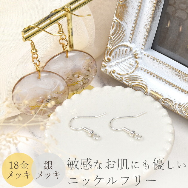 楽天市場】【高品質】フック ピアス パーツ カン付き 18金メッキ 銀