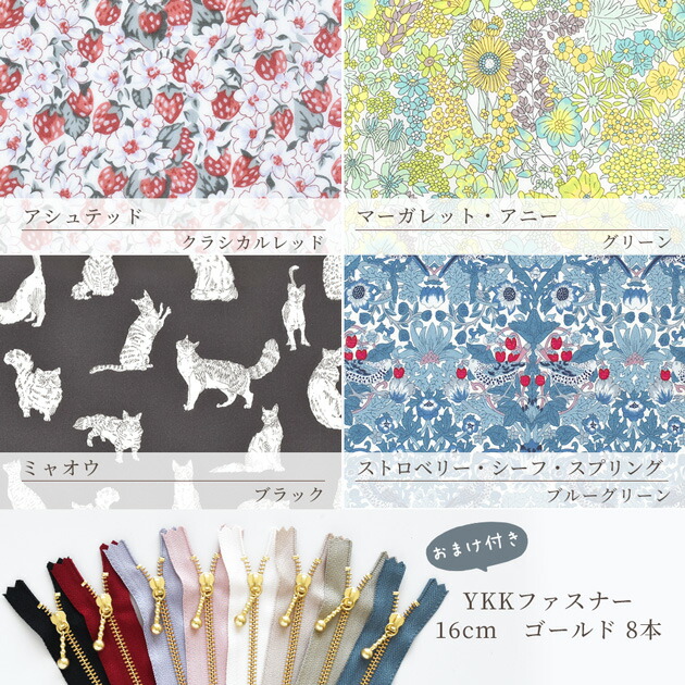 楽天市場】◇リニューアル記念 P10倍◇ リバティプリント つや消し