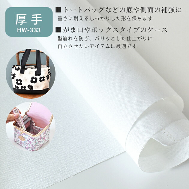 楽天市場】綺麗で簡単 強力 接着芯 メルフィックス 薄手 中厚手 厚手