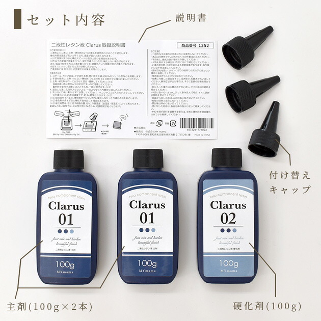 楽天市場】【スペシャルセール】 2液性 レジン液 クラルス 300g ゆう
