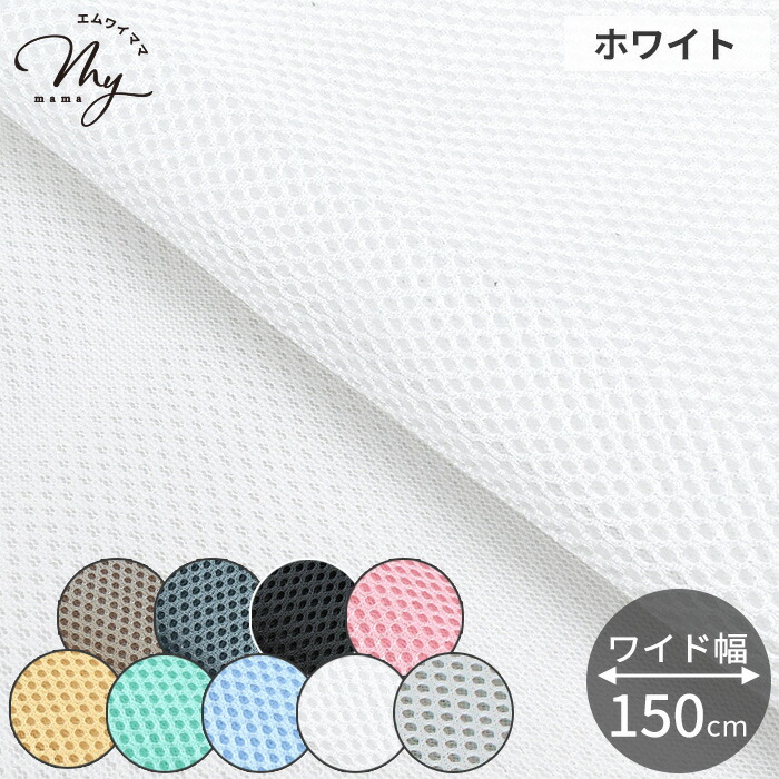 ハンドメイド ボードケース ポリメッシュ ダブルラッセル オーダー