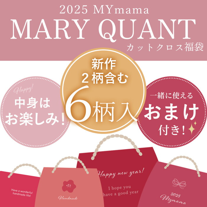 楽天市場】 2025 福袋 MARYQUANT カットクロス アソート セット