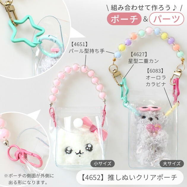 楽天市場】ガチャ 詰め クリア ポーチ 単品 1個入 卸売り10個入 3