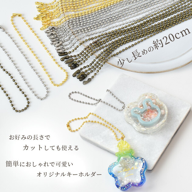 楽天市場】【卸売り】 ボール チェーン コネクター付 100本 全3色