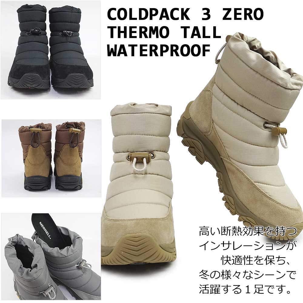 楽天市場】メレル 防水 ブーツ コールドパック 3 ゼロ サーモ トール